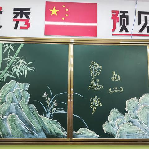 开启新学期，筑梦向未来