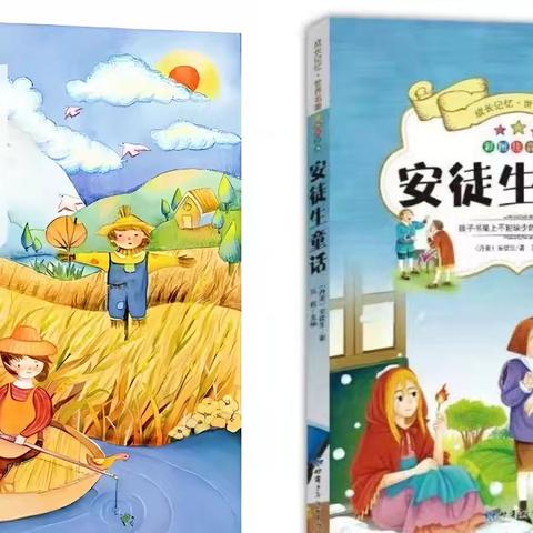 童话筑梦，手绘书香 —— 确山县靖宇小学三年级整本书阅读手抄报展