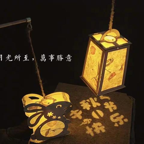 明月共赏，中秋节快乐