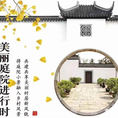 【美丽庭院在我家 和美乡村靠大家】仕望集镇美丽庭院展播——仕北村