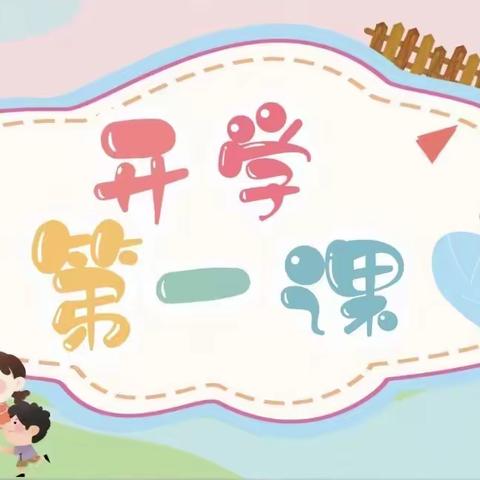 【时光恰好，初秋相见】———【新城幼儿园】花一班开学第一周活动分享