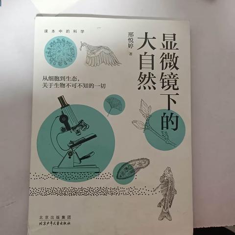 冯永杰的《五个一》假期作业