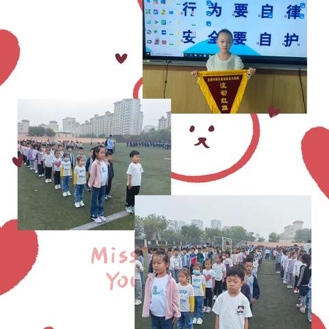 知行合一，勇毅前行！北京师范大学青岛实验学校一年级二班第五周纪实