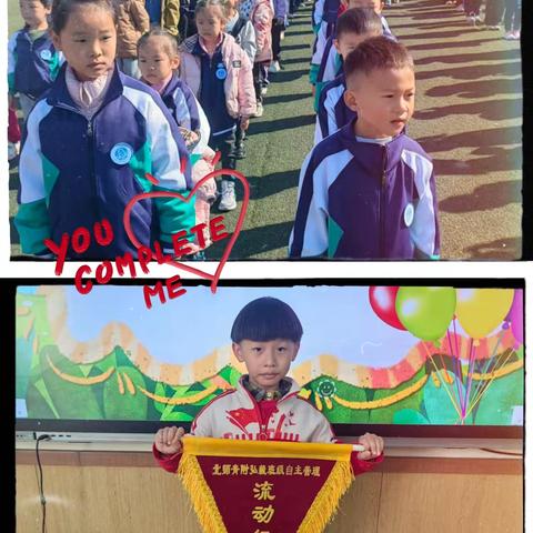 北京师范大学青岛实验学校一年级二班第9周记