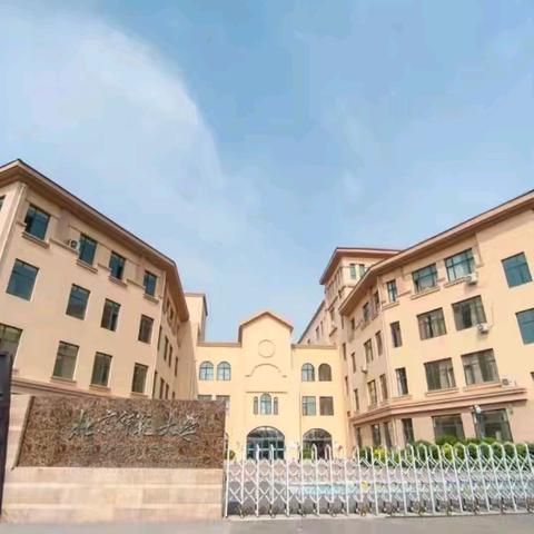 北京师范大学青岛实验学校一年级二班第十五周纪实