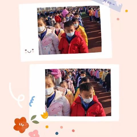 北京师范大学青岛实验学校一年级二班第十七周纪实