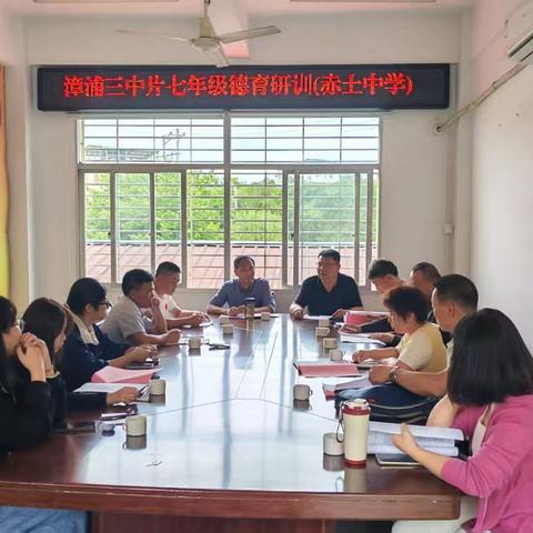 守诚信之本，筑安全之基 ......赤土中学七年级德育研训活动