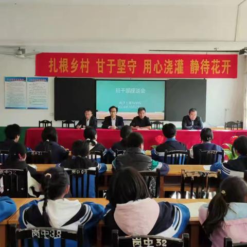 不负青春使命 践行责任担当 ——岗子九年制学校2024—2025学年第一学期班干部工作会