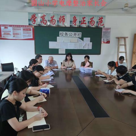 满载硕果，行远思进——两英镇圆山小学2023-2024学年度第一学期结业典礼