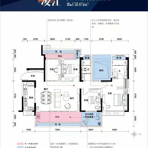 碧桂园天玺湾凌江158平户型现场照片拍摄