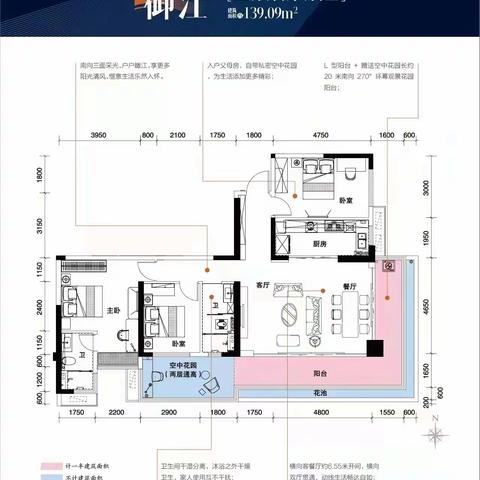 碧桂园天玺湾御江139平户型照片视频拍摄