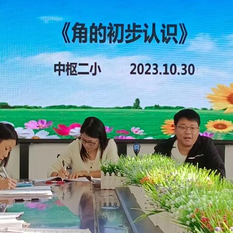 教研提升，教学升华——中枢镇第二小学二年级数学教研活动