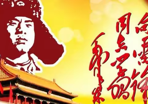 学雷锋  树新风——乌拉特前旗第六中学开展学雷锋活动