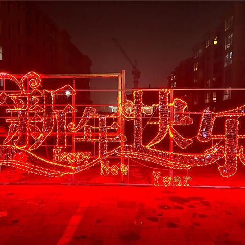 乌拉特前旗第六中学开展“龙行龘龘  同耀辉煌”主题活动