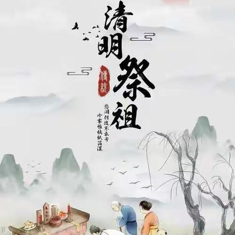 清明节文明祭英烈 乌拉特前旗第六中学团委在清明节期间组织学生开展清明祭英烈活动￼