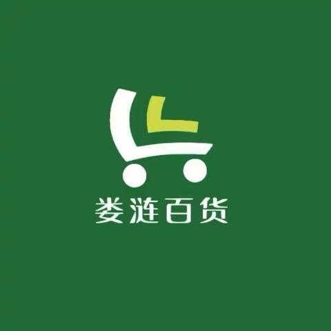 娄涟百货杨市店周末特惠 活动时间：3月22号至3月24日