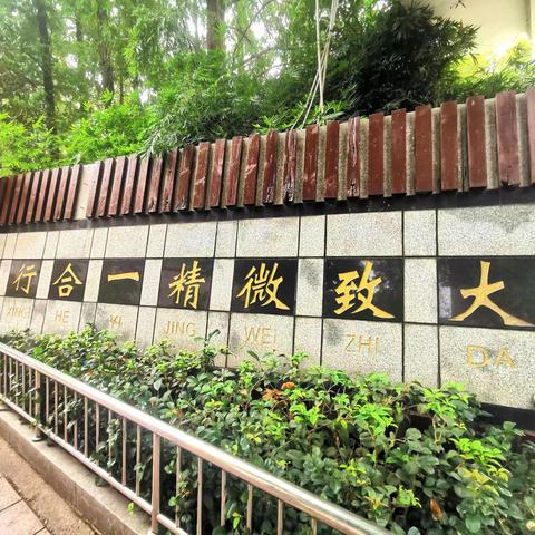 贺家土小学2023年秋季开学温馨提示