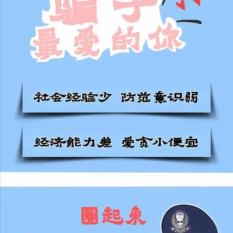 泸州十八中八年级七班“反诈，从我做起”暑假实践活动