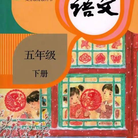 【寒假读书】小坞小学“共读一本书”活动——五下课外阅读书单推荐