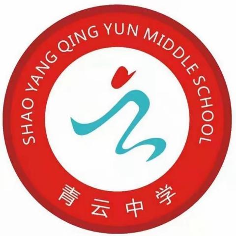 邵阳县五峰铺镇中小学幼儿园教师第四期全员培训