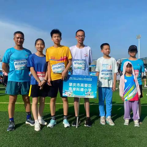 定向赛场，青春飞扬——科德小学定向运动队参加“喜迎十五运”广东省第十九届定向锦标赛