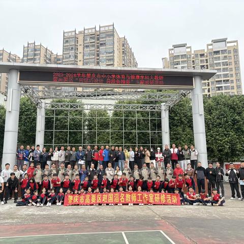 同课巧设计，异段绽精彩 ——赵国滔名教师工作室学员三课出彩大教研