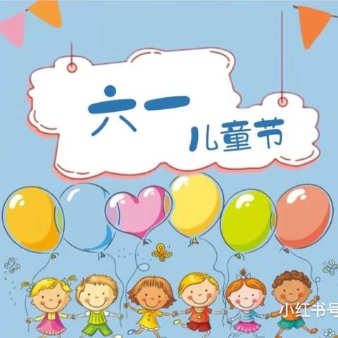 盛宠红领巾，童心爱祖国” ——珙县底洞镇中心小学校庆“六一”文艺汇演