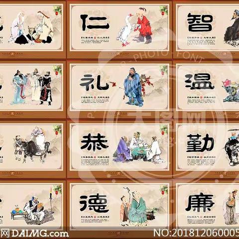 弘扬中华传统美德