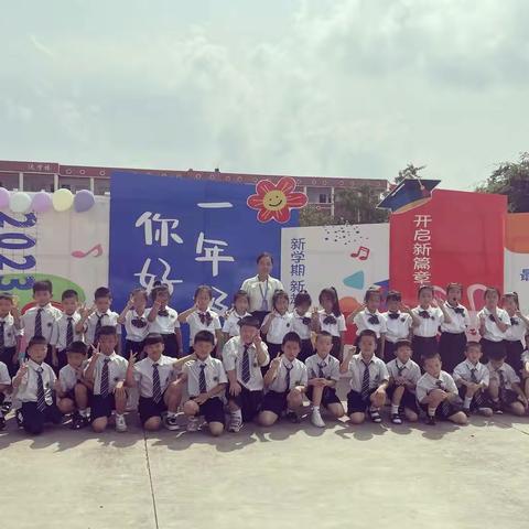 拥抱一年级，开启新征程——泗阳经济开发区学校2310中队开学第一周
