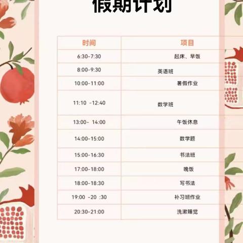 庞蕴卓的快乐假期