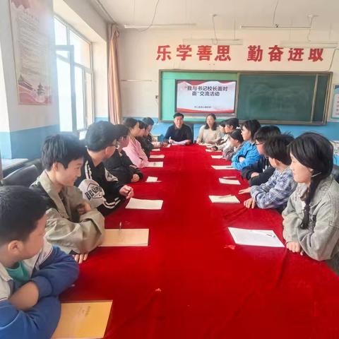 【林口县青山镇中学】 我与书记校长面对面，共筑校园美好未来