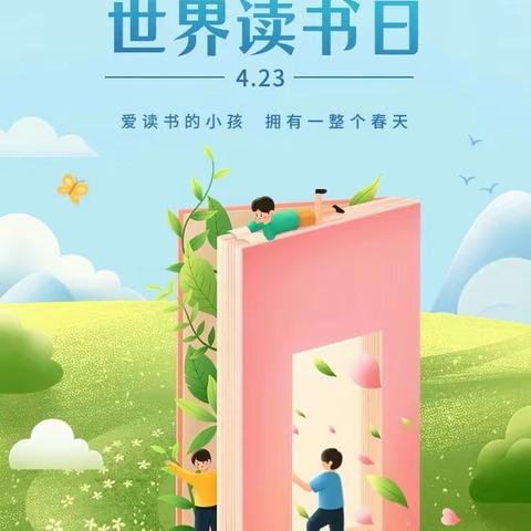 “书香溢满园·阅读伴成长” ——麻旺镇中心幼儿园读书月系列活动