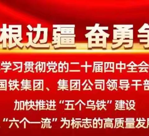 【供电室】电护归途 调度守安 供电调度护航平安有序春运