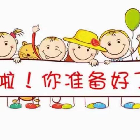 天佑幼儿园2023年秋季学期开学通知