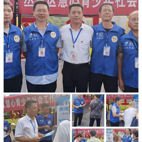 慧心社工慈善日宣传活动