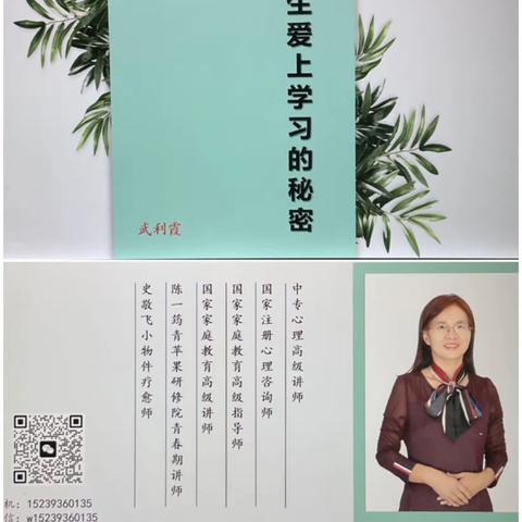 清丰县特岗教师培训	——让学生爱上学习的秘密