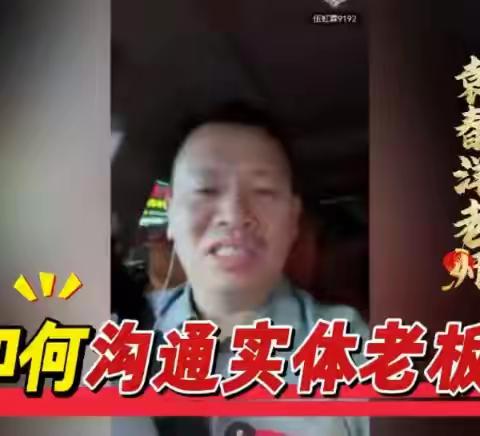 袁春洋老总分享：如何做好熊氏发宝头皮养护事业，2025一起暴富暴美！