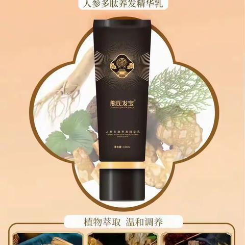 2025年轻创业新风口，太阳神熊氏发宝等你来掘金！