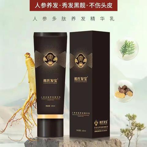 如果您身边有白头发、秃顶脱发、毛囊炎的人群，熊氏发宝人参多肽养发精华乳来帮你（案例版）