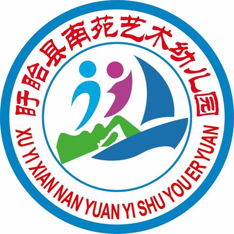 🌈南苑艺术幼儿园开学通知及温馨提示