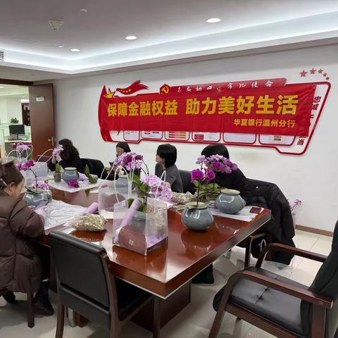 【3·15宣传月】华夏银行温州乐清支行积极开展“三八”国际妇女节金融教育宣传活动