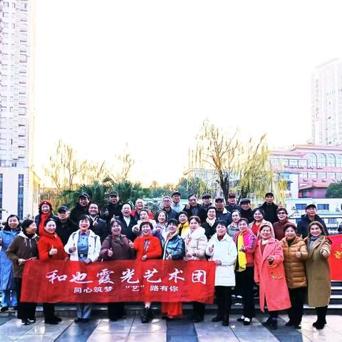 花“团”锦簇，“艺”往无前——和也霞光艺术团2024年终总结欢聚会回顾