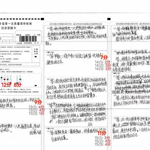 政史试卷展示（部分）