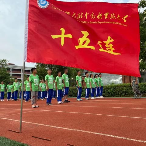 麓山苍苍，湘水泱泱， 附中高新，英姿俊朗。 ——新生国防教育纪实