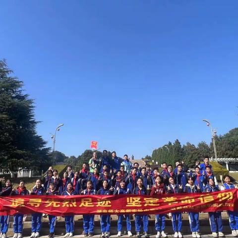 行走的课堂-附中高新2315班 乌石彭总故里行，武装体验铸军魂 彭总故里国防教育示范基地一日游