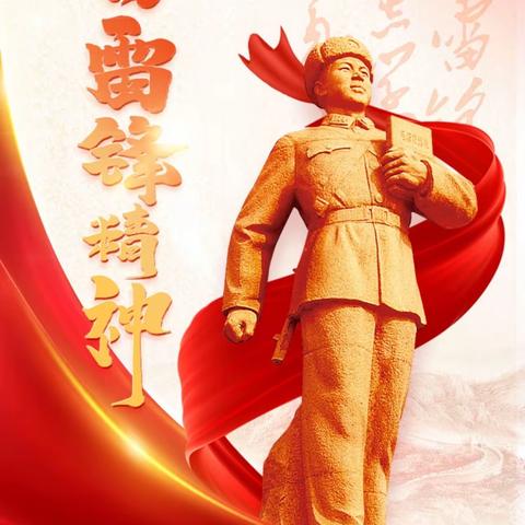 弘扬雷锋精神 共建美好社会     ——附中高新2315班学雷锋月活动