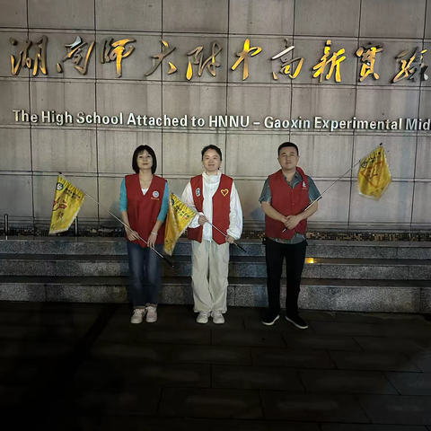 Guide Our Teenagers  初一下学期执勤周， 守卫每个青少年。 -师大附中2315班