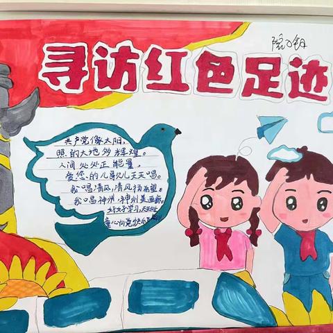 达拉特旗第八小学四年级三班实践作业——学党史，做“红色少年”。