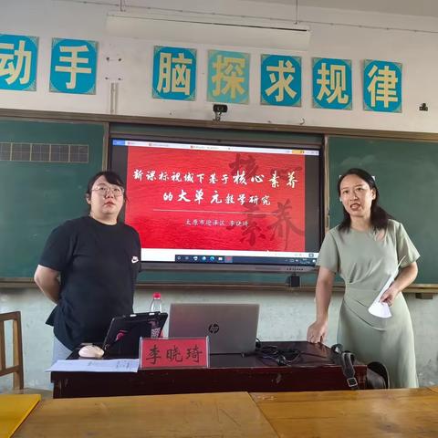 沿途花开，育见美好——平陆县小学道德与法治教师综合素养能力提升培训