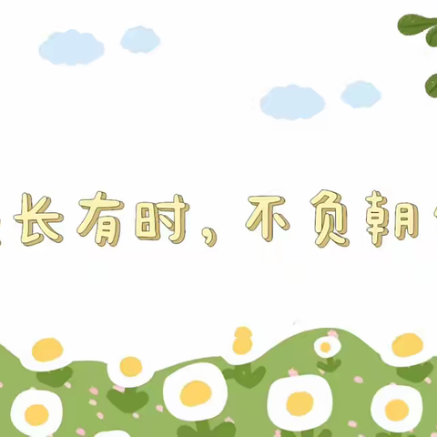 “贺成长，展未来”——西峡县直第二幼儿园期末成长汇报活动